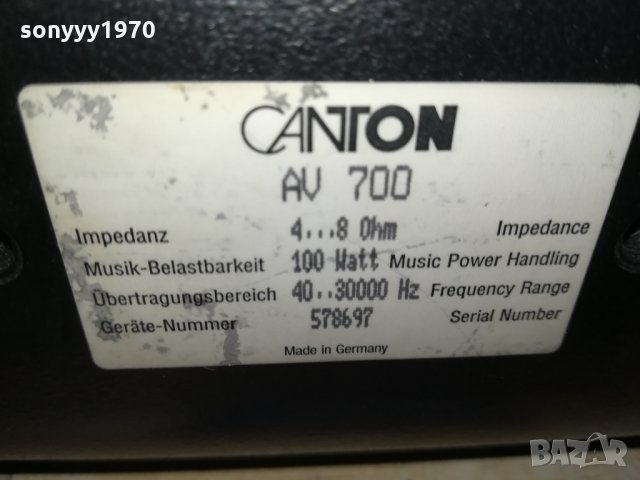 CANTON CENTER-MADE IN GERMANY 1001221400, снимка 18 - Тонколони - 35389574