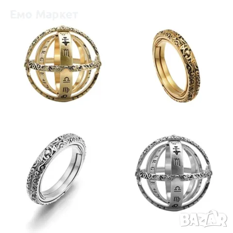 Сферично зодиакално колие - пръстен, различни размери от 6 до 11 - Цвят: Златен, Сребърен , снимка 8 - Колиета, медальони, синджири - 49103484
