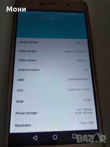 Huawei Y6 2017 MYA-L11, снимка 4 - Huawei - 28161494
