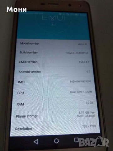 Huawei Y6 2017 MYA-L11, снимка 4 - Huawei - 28161494