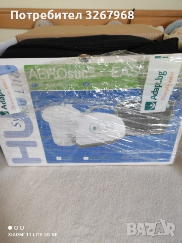 Електрически аспиратор AEROsuc HUM