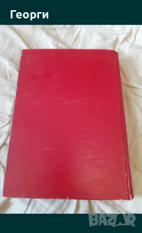 Книга 1933 година, снимка 11 - Художествена литература - 50105645