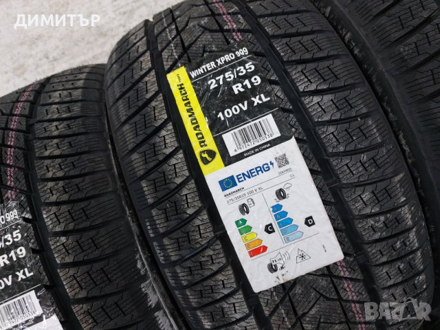 4бр.гуми спорт пакет ROADMARCH 2бр.275 35 19 и 2бр.245 40 19 Цената е за КОМПЛЕКТ (4БР.)!, снимка 4 - Гуми и джанти - 44102837