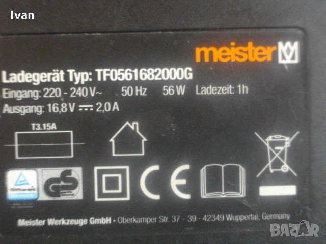 Зарядно-16,8 Волта-Литий-Йон-Тип Шейна-Немско-Ново-Meister-16,8 V-Li-ion-2,0A-56W-Germany, снимка 9 - Винтоверти - 33595114