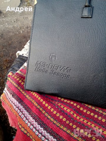 Стара чанта,папка МЗ Перла Нова Загора, снимка 2 - Антикварни и старинни предмети - 27345145