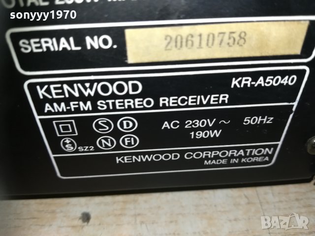 kenwood kr-a5040 receiver 1903212113, снимка 14 - Ресийвъри, усилватели, смесителни пултове - 32226799