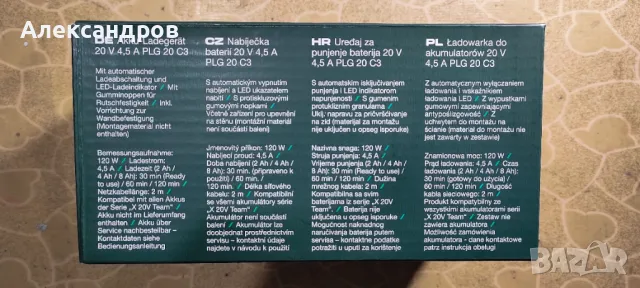 Акумулаторен ъглошлайф, снимка 8 - Други инструменти - 46427009