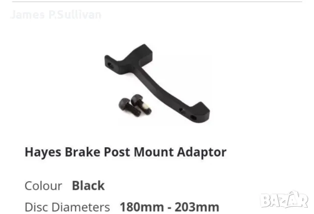 Преходници за монтаж на спирачка 