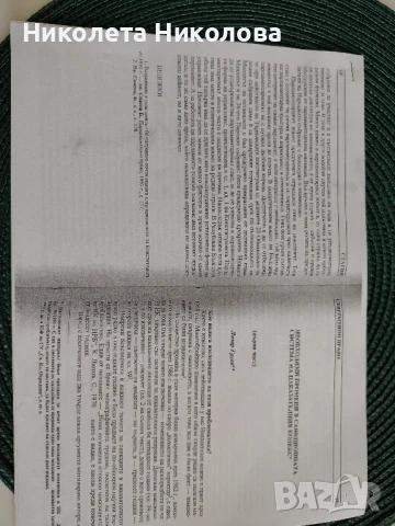Материали по право, статии, снимка 16 - Специализирана литература - 50743537