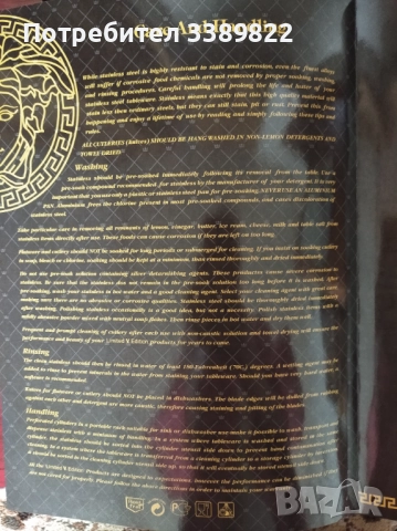 Прибори за хранене , снимка 9 - Прибори за хранене, готвене и сервиране - 52893813