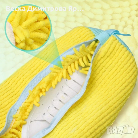 Торбичка за пране на обувки от микрофибър, снимка 2 - Други стоки за дома - 52836863