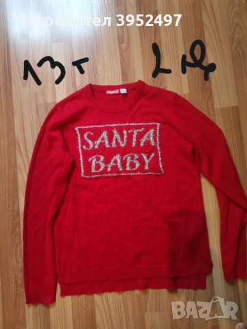 Дрехи, снимка 14 - Други - 51437737