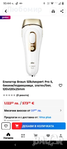 Фотоепилатор BRAUN SILK EXPERT PRO 5 PL5347 БРОЙ ИМПУЛСИ 400000, снимка 7 - Епилатори - 50873251