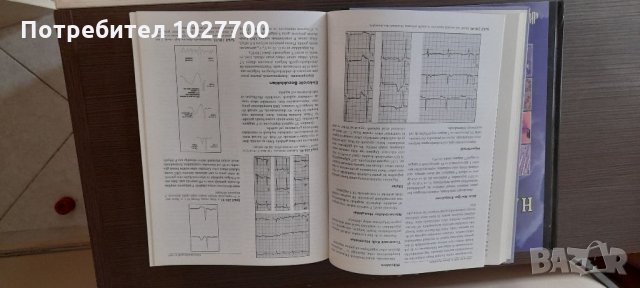 Лекарска книга на турски език за професионалисти, снимка 3 - Специализирана литература - 33068143