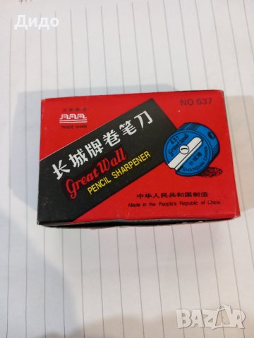 Китайски соц. острилки 12 бр. острилка за моливи Great Wall, снимка 5 - Ученически пособия, канцеларски материали - 40086771