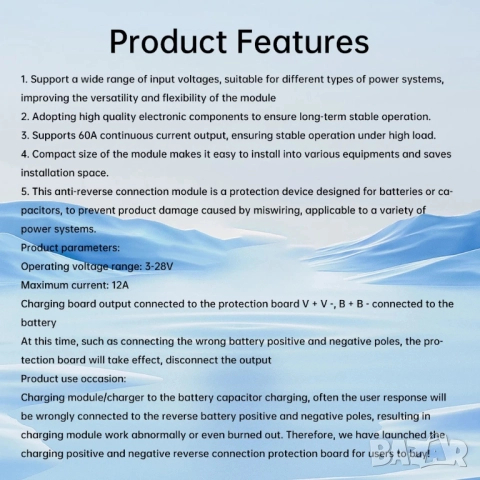 Защитен модул от обратна полярност 12A 3V-28V , снимка 3 - Друга електроника - 51579370