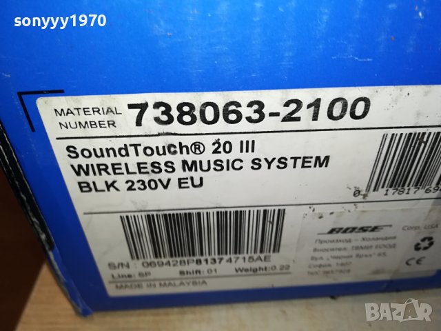 BOSE 0412231542, снимка 6 - Ресийвъри, усилватели, смесителни пултове - 43269826