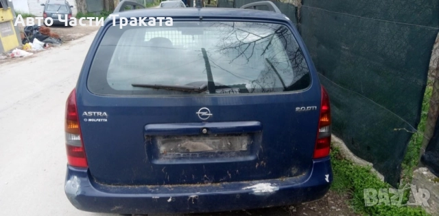 Opel Astra 2.0 DTI НА ЧАСТИ, снимка 3 - Автомобили и джипове - 52381464