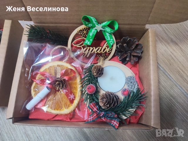 Коледен подарък