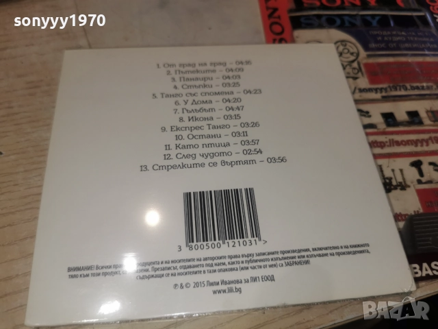 ЛИЛИ ИВАНОВА ЦД-ОТ ГРАД НА ГРАД 1612251906, снимка 11 - CD дискове - 52816838