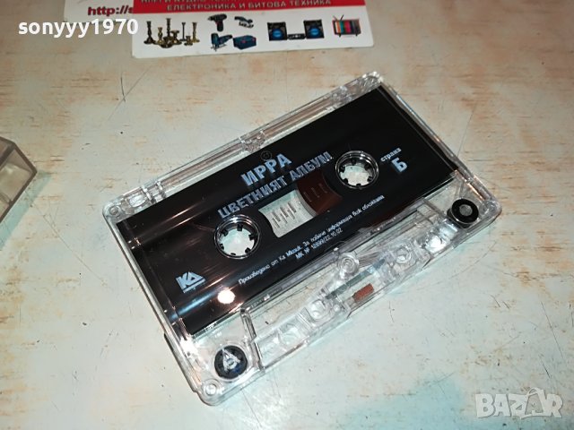 ирра-касета-оригинал със стикер 1709221724, снимка 12 - Аудио касети - 38031926
