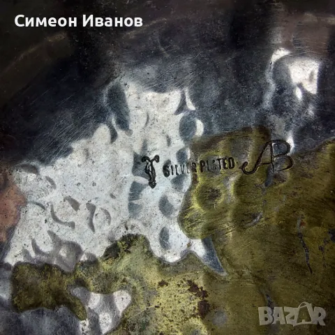 Интересна Посребрена Малка Купа B0125, снимка 6 - Антикварни и старинни предмети - 48693775