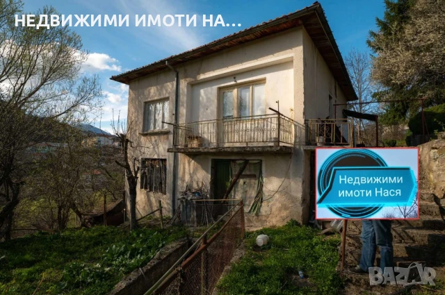 Къща в Родопите 