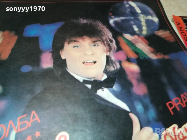 ВАСИЛ НАЙДЕНОВ 3009251848, снимка 4 - Грамофонни плочи - 51894982