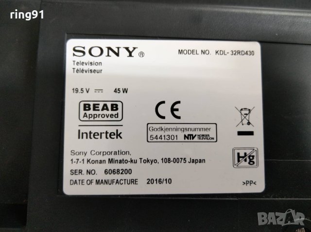 Телевизор Sony KDL-32RD430 На части , снимка 5 - Части и Платки - 26788900