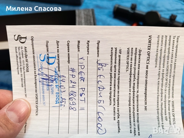 оптика, снимка 4 - Ловно оръжие - 53373795