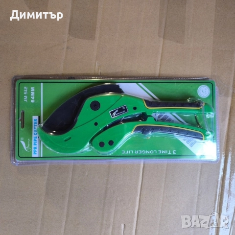 Ножица за Полипропилен и Полиетилен НОВА 63мм Профи, снимка 7 - Други инструменти - 52512202