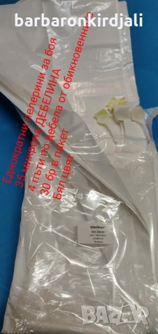 Пелерини за боя еднократни, снимка 6 - Фризьорски принадлежности - 28727313