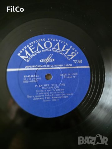 Рихард ВАГНЕР  -   Опера  ПАРСИФАЛ , снимка 9 - Грамофонни плочи - 48297114