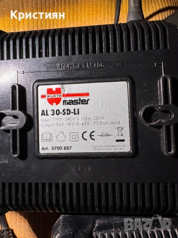 Зарядни Wurth / Metabo, снимка 2 - Друга електроника - 53357572