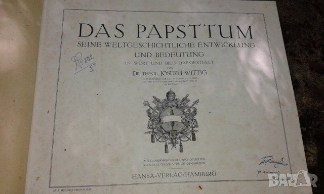 РЯДКО ИЗДАНИЕ книга за Папството на теолога Джоузеф Витиг, снимка 1 - Други - 32950798