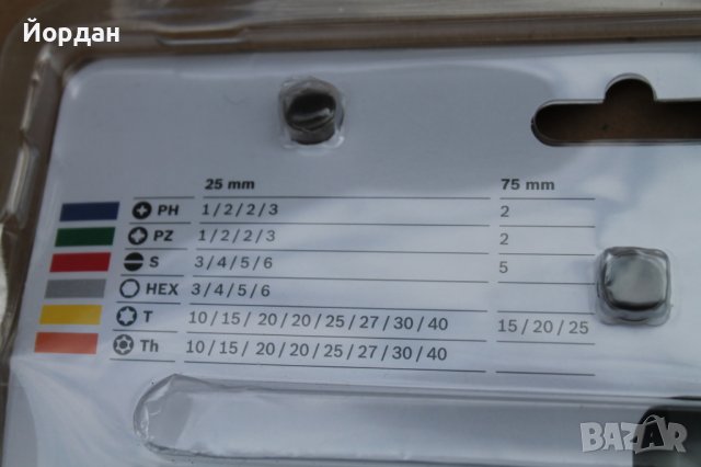 Комплект битове БОШ ново, снимка 8 - Други инструменти - 37832571