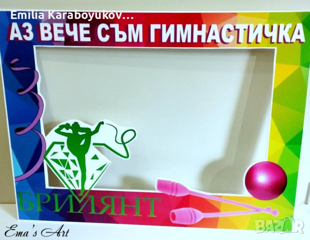 Парти , селфи рамка за завършване, снимка 7 - Декорация - 36902561