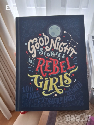 Приказки ''Good Night Stories for Rebel Girls''