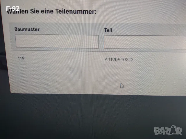 A1190940312**NEU**MERCEDES-BENZ**Маркуч  за вторично налягане**M119**, снимка 4 - Части - 47592316