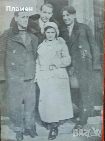 Животът ми висеше на косъм Янко Маринов , снимка 2 - Други - 51652859