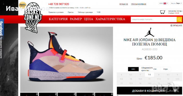Jordan XXXIII - NIKE AIR JORDAN 33  номер 39-40, снимка 12 - Маратонки - 36451804