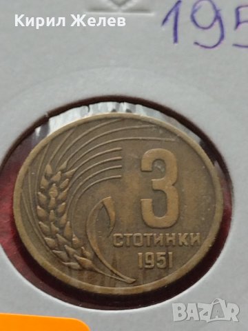 Монета 3 стотинки 1951г. от соца за колекция декорация - 25092, снимка 11 - Нумизматика и бонистика - 35178714