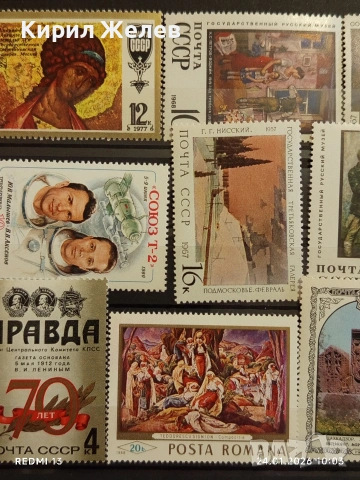 Стари пощенски марки без печат СССР, РУМЪНИЯ за КОЛЕКЦИЯ 52037, снимка 2 - Филателия - 53208258