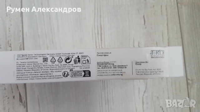 НОВ ЗАПЕЧАТАН Honor Magic8 Lite 8GB RAM 512GB Forest Green, снимка 13 - Други - 53524336