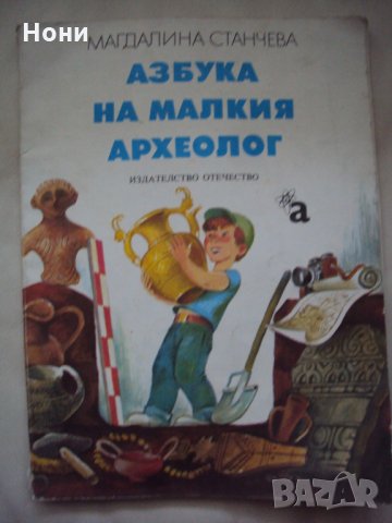 2 книга за детето
