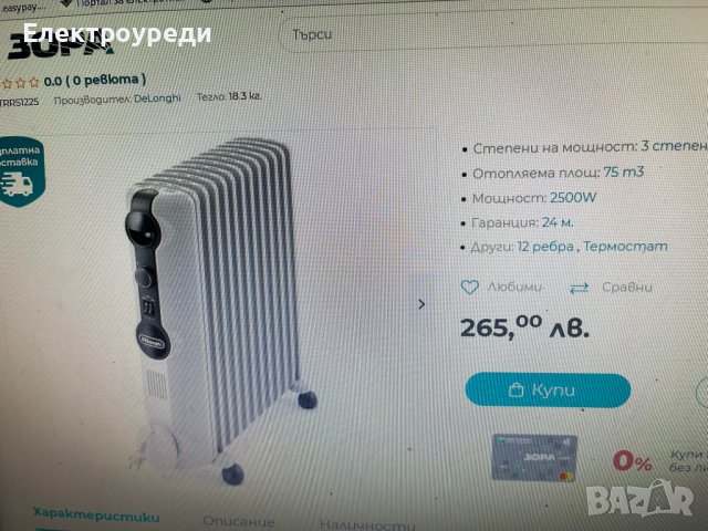 Електрически радиатор De'longhi 2000w с три степени на мощност, снимка 2 - Радиатори - 41860673