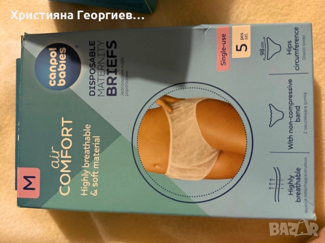 Артикули подходящи за периода на кърмене и след раждане , снимка 4 - Аксесоари за кърмачки - 53173503