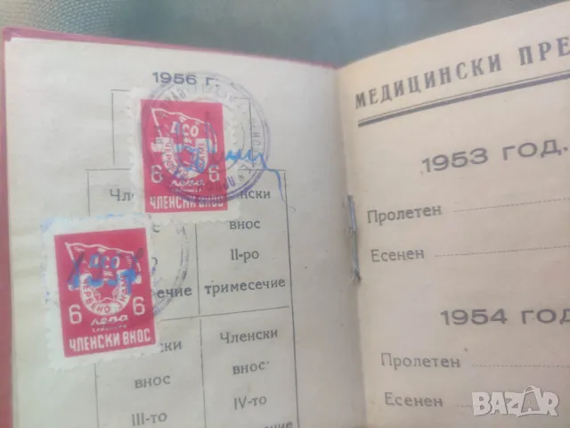 Продавам карта  ДСО Червено знаме, снимка 4 - Други ценни предмети - 47903629