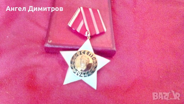 Орден 9 семптември 3 степен с кутия , снимка 1