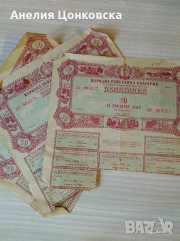  ОБЛИГАЦИИ НРБ 1952 г. , снимка 1